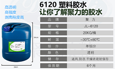 塑料eva膠水,海綿粘金屬膠水,泡沫粘海綿膠水,品質優(yōu)越的東莞EVA塑料膠水廠商