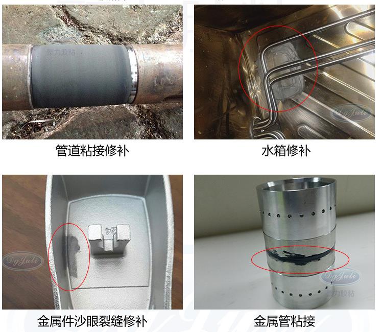 主要應(yīng)用各種金屬、合金鑄件、零配件、設(shè)備的缺陷、磨損、劃傷、腐蝕、斷裂的修補(bǔ)