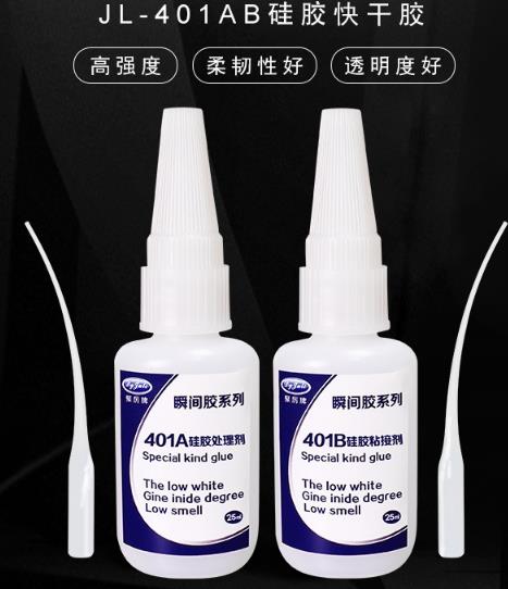 硅膠處理劑