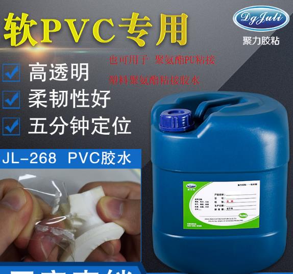 膠水塑料
