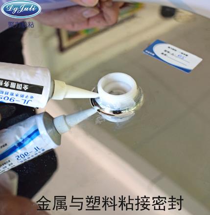 聚力密封膠水