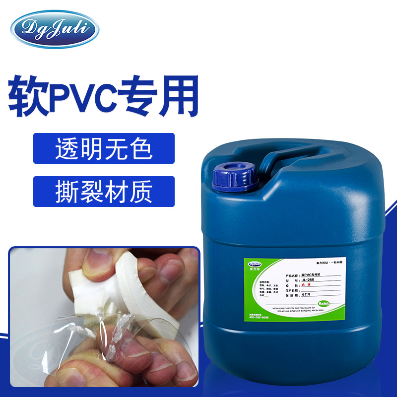 粘PVC塑料用什么膠水好？?jī)?yōu)選聚厲牌PVC塑料膠水