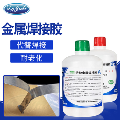 金屬脫落,還在焊接？試試JL-109代替焊接金屬AB膠