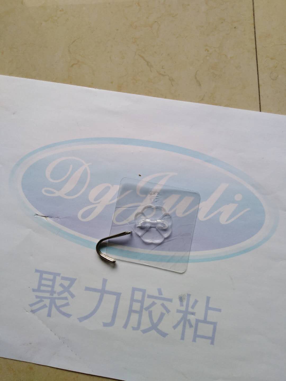 無痕掛鉤膠水