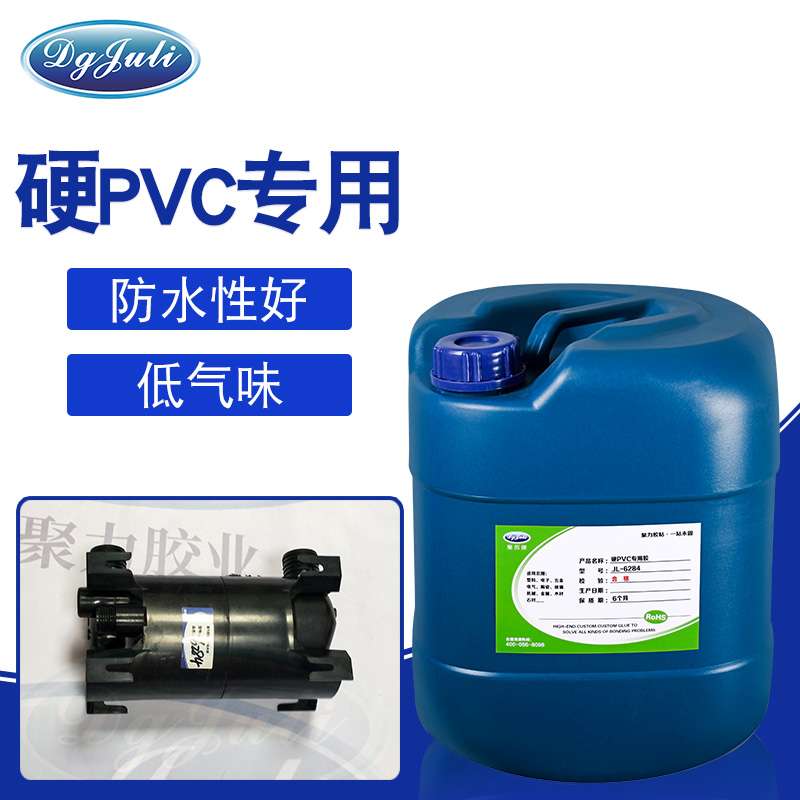 硬PVC粘接用什么膠水？聚力PVC膠水幫您忙