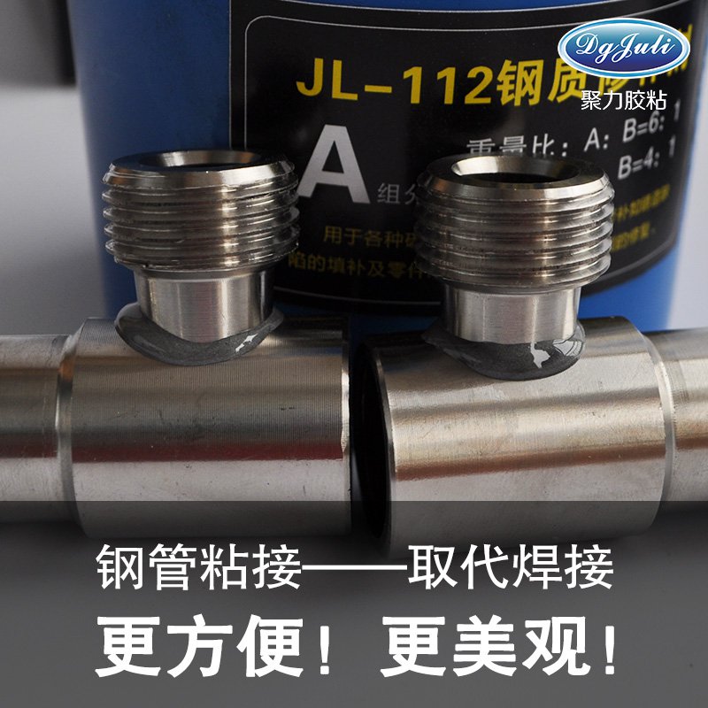 不銹鋼粘接