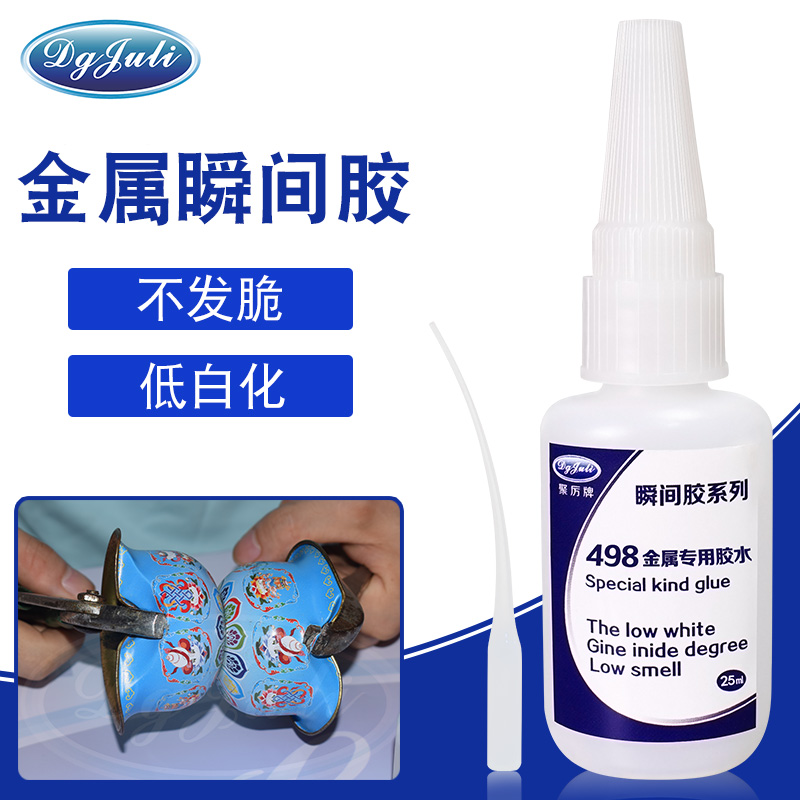 為什么聚力快干金屬膠能贏得用戶信賴？優(yōu)異的產(chǎn)品質(zhì)量和用心服務(wù)是關(guān)鍵