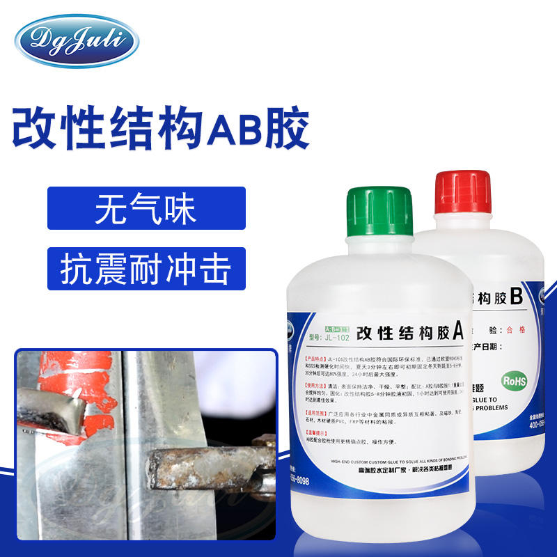 膠水有氣味？產(chǎn)品退貨嚴(yán)重？聚力膠業(yè)無(wú)氣味丙烯酸AB膠來(lái)了