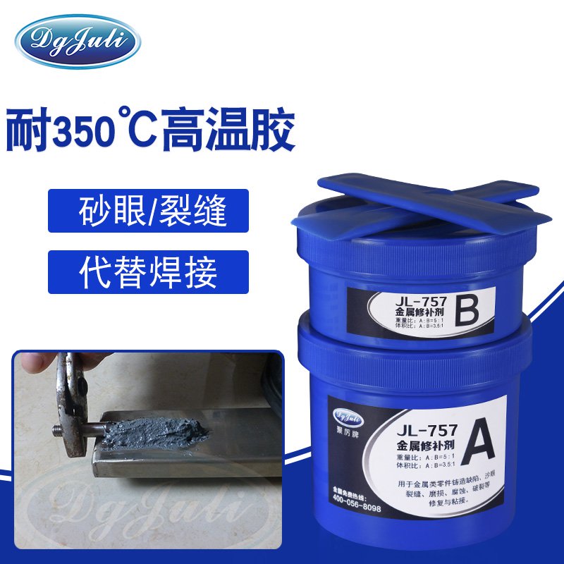 砂眼/裂縫難修補(bǔ)？聚力耐高溫替代焊接金屬膠無(wú)懼困難！