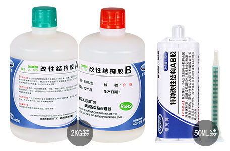 金屬焊接易發(fā)黑,使用聚厲牌焊接金屬AB膠水可取代傳統(tǒng)焊接