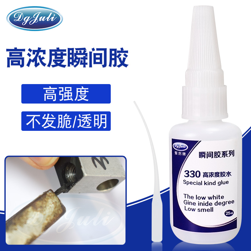 高濃度瞬間膠丨不發(fā)脆透明丨聚力高強(qiáng)度瞬間膠