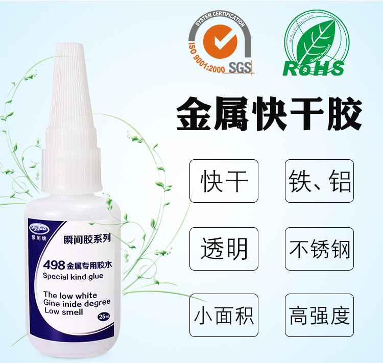 粘銅快干膠
