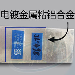 鋁合金速干膠