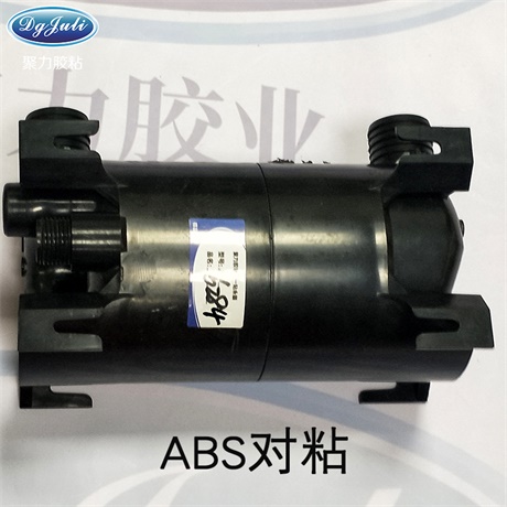ABS對粘