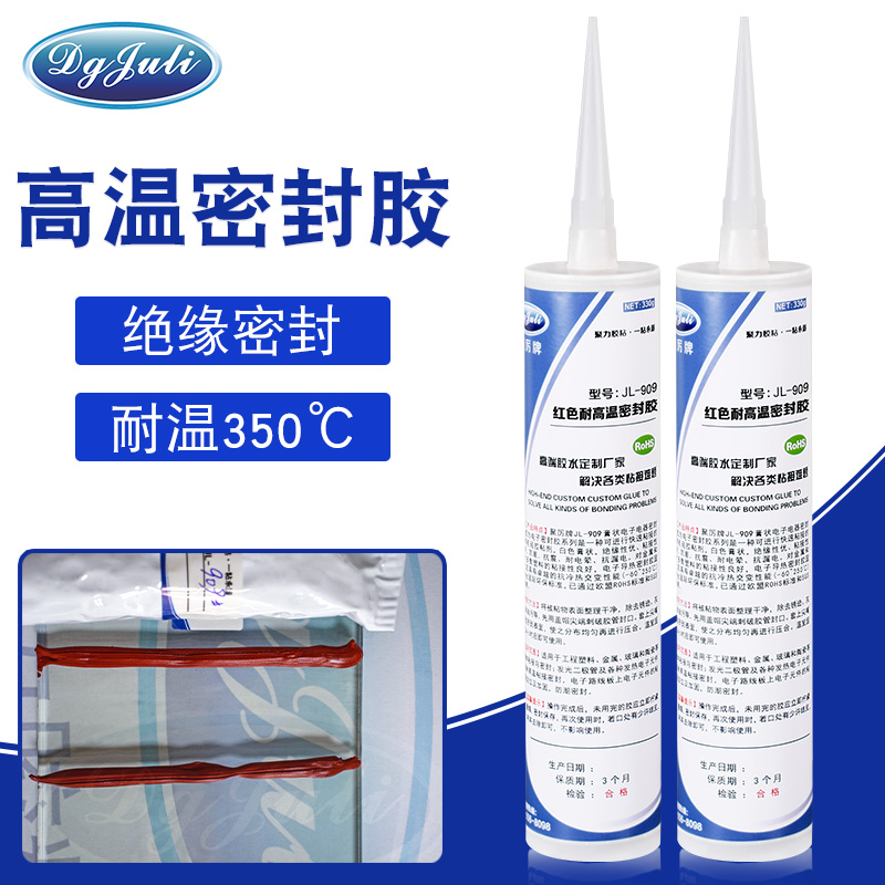 耐高溫的硅膠密封膠哪里有？聚力耐350℃高溫密封膠