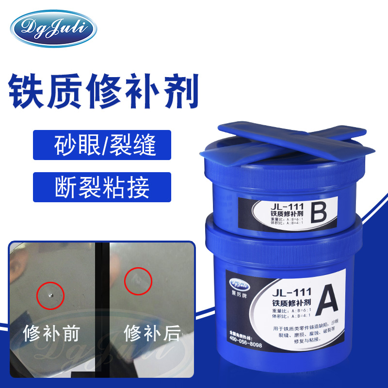 鐵質(zhì)鑄件出現(xiàn)砂眼斷裂的情況,無(wú)法焊接要如何處理？聚力鐵質(zhì)修補(bǔ)劑幫您忙