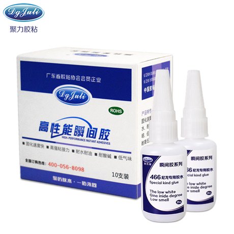 尼龍瞬間膠|高強(qiáng)度尼龍膠粘劑|聚力尼龍瞬間膠廠家直銷