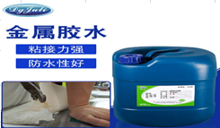 粘金屬強(qiáng)力膠價(jià)格 金屬強(qiáng)力膠批發(fā) {5秒快速定位}大面積粘金屬強(qiáng)力膠粘劑