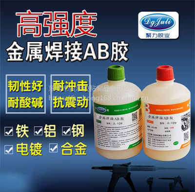 電梯專用AB膠