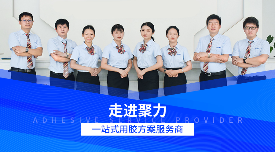 數(shù)字儀表粘接膠水,電子密封膠,密封膠