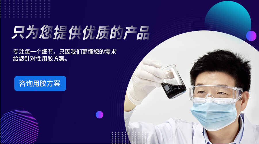 定制塑料專用瞬間膠
