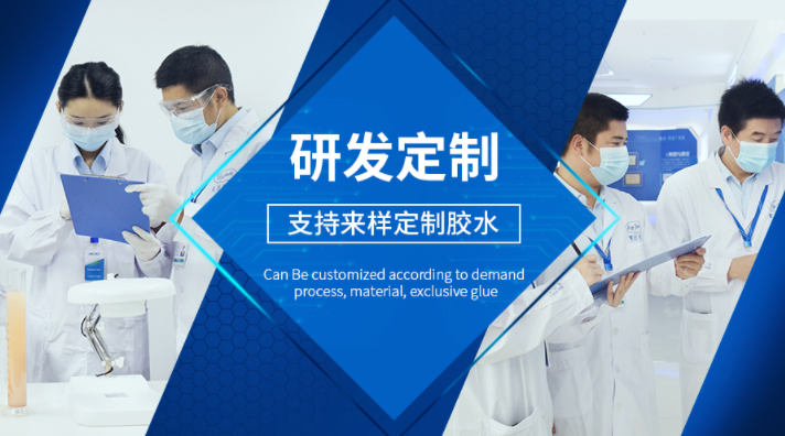 定制塑料粘金屬瞬間膠水 定制塑料粘金屬瞬間膠水